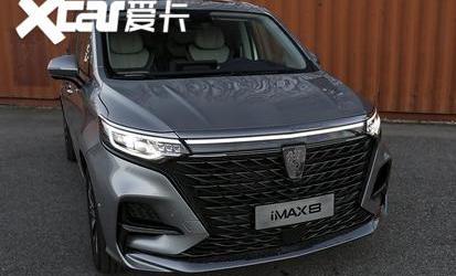 荣威,荣威iMAX8,本田,奥德赛,别克