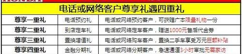 奥德赛,雅阁,本田