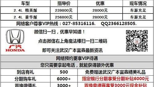 汉,奥德赛,本田