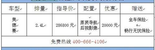 汉,奥德赛,本田,雅阁