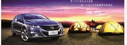 奥德赛,本田,雅阁
