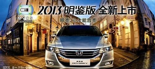 奥德赛,本田