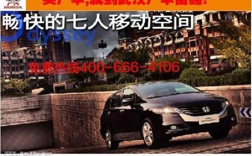 奥德赛,汉,本田