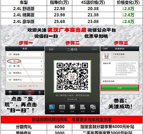 汉,奥德赛,雅阁,本田