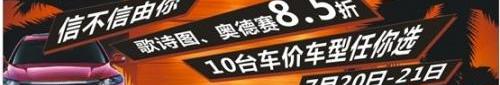 本田,奥德赛,雅阁,海马