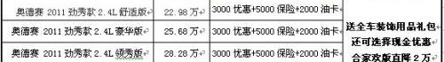 奥德赛,777,理念,本田,福特