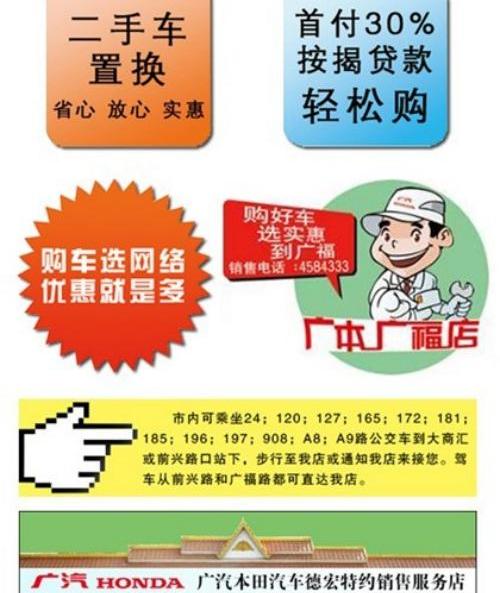 奥德赛,777,理念,本田,福特