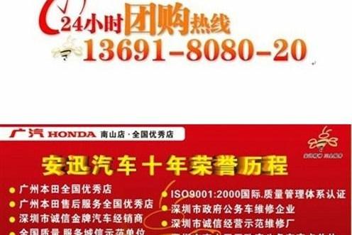 奥德赛,本田,雅阁,理念