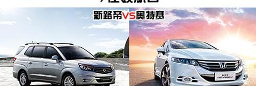 奥德赛