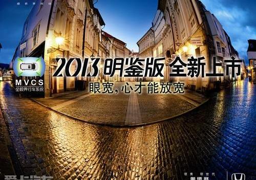 奥德赛,雅阁,飞度,型格,九龙