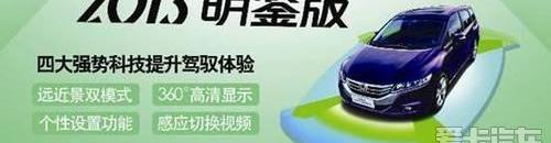 奥德赛,本田