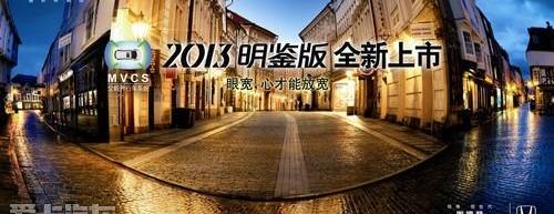 奥德赛,本田