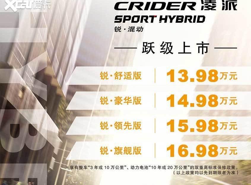 凌派,本田,卡罗拉,雷凌,轩逸