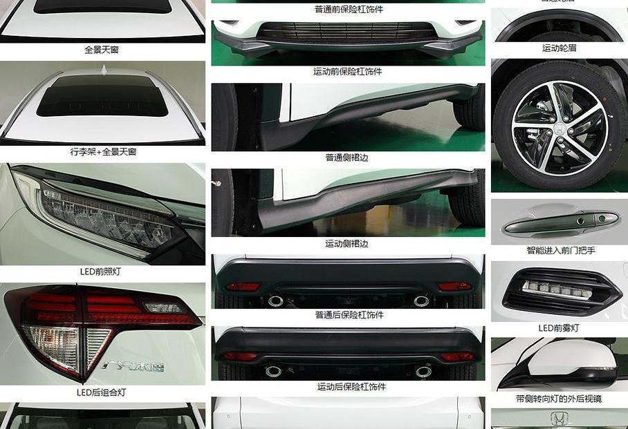 缤智,本田,奥德赛