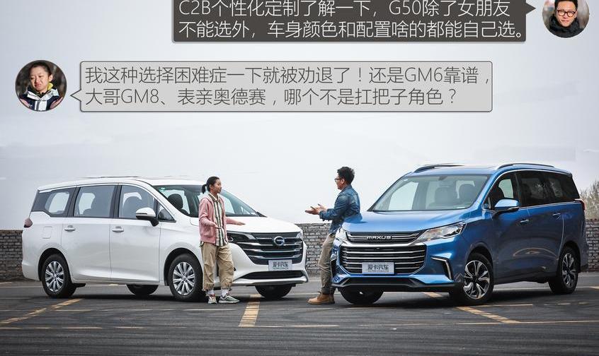 奥德赛,别克,别克GL6,广汽传祺,上汽大通MAXUS