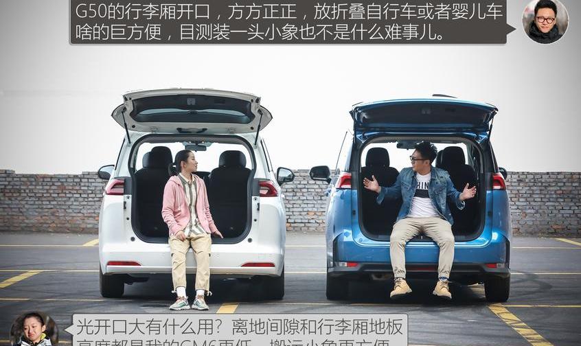 奥德赛,别克,别克GL6,广汽传祺,上汽大通MAXUS