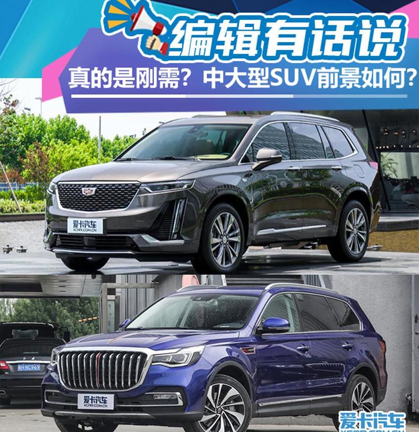 红旗,凯迪拉克,红旗HS7,凯迪拉克XT6,凯雷德
