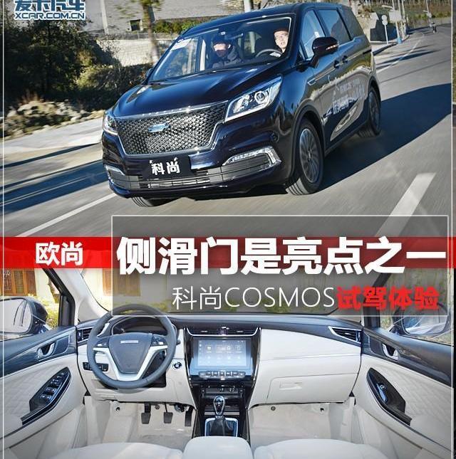 本田,奥德赛,长安