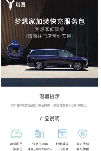 腾势,腾势D9,奥德赛,远程