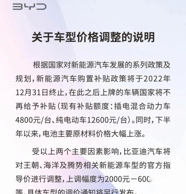 特斯拉,Model Y,比亚迪,丰田,传祺M8