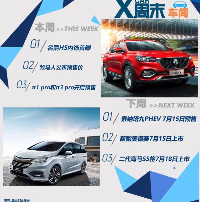 牧马人,名爵,名爵HS,Jeep,汉