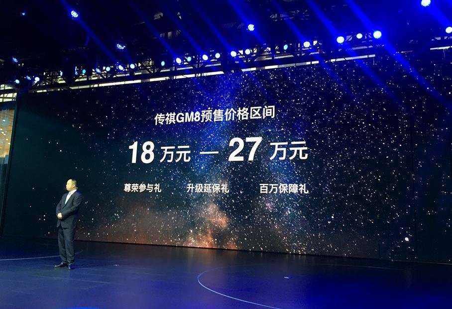 广汽传祺,广汽集团,东风