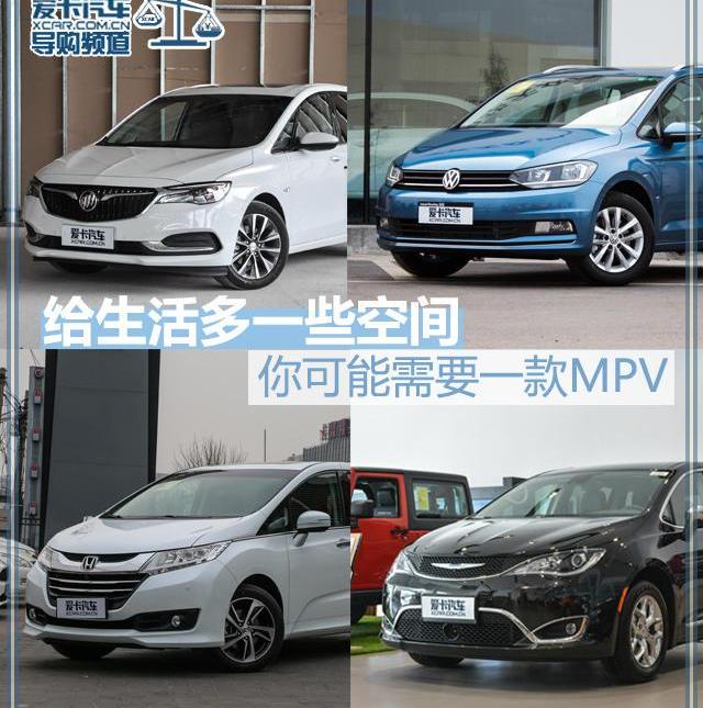 别克,别克GL6,本田,奥德赛,别克GL8