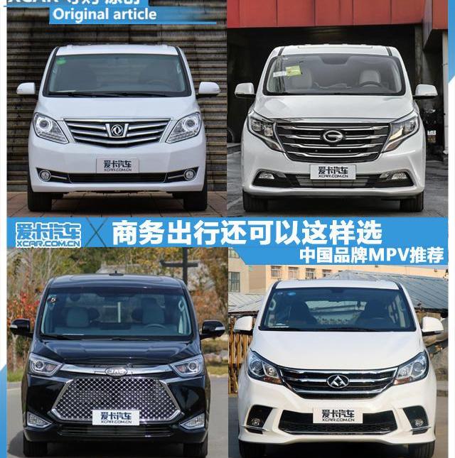 奥德赛,东风风行,广汽传祺,埃尔法,东风