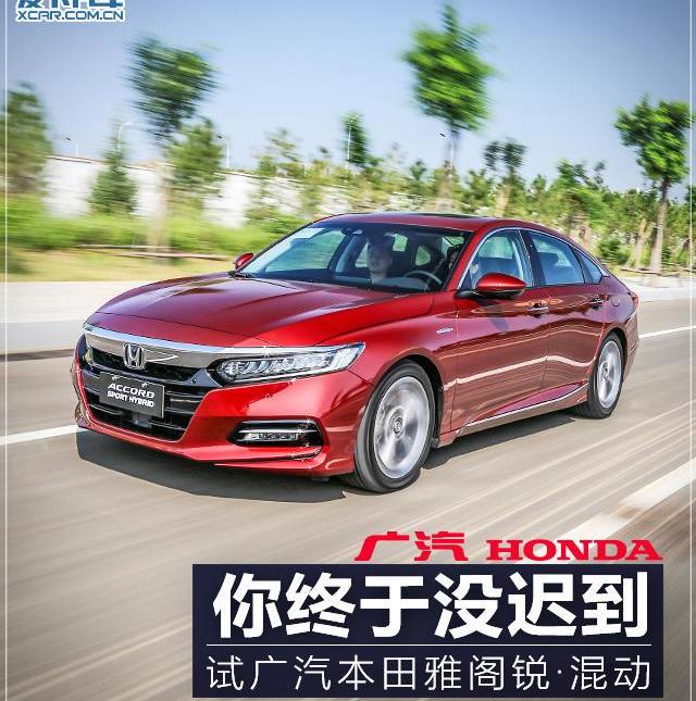 雅阁,本田,凯迪拉克,理念,凯雷德