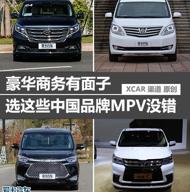 奥德赛,广汽传祺,优越