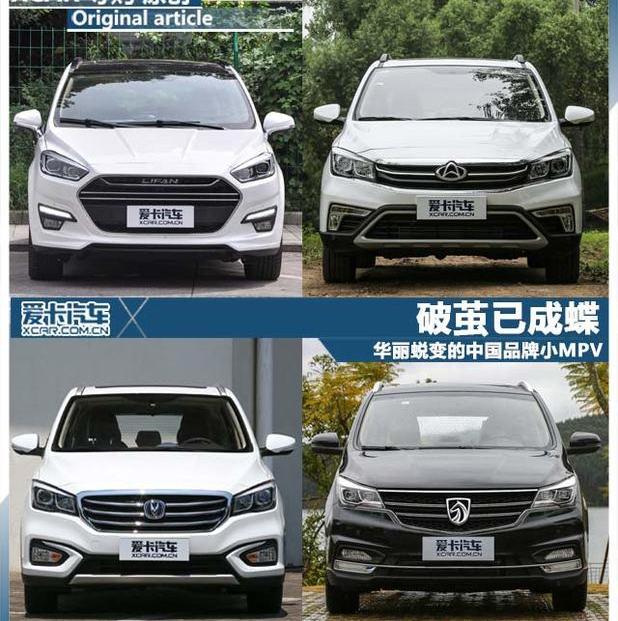 长安,宝骏,长安欧尚,奥德赛,埃尔法
