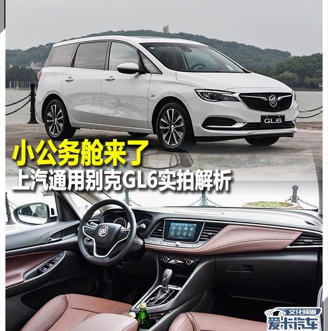 别克,别克GL6,奥德赛,大众,马自达