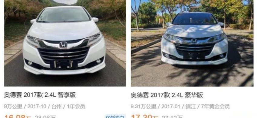 奥德赛,本田,发现