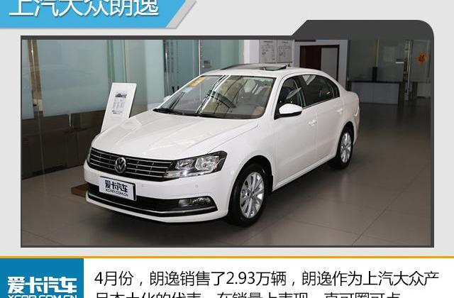大众,一汽,迈腾,英朗,轩逸