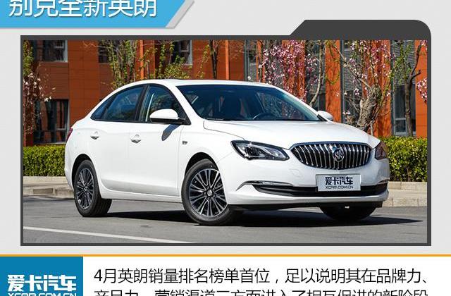 大众,一汽,迈腾,英朗,轩逸