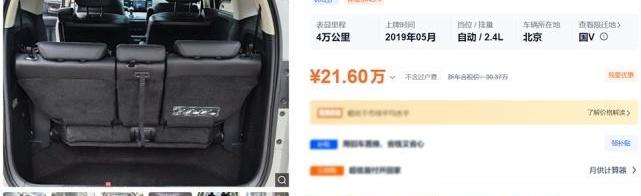 奥德赛,本田,别克,别克GL8,雅阁