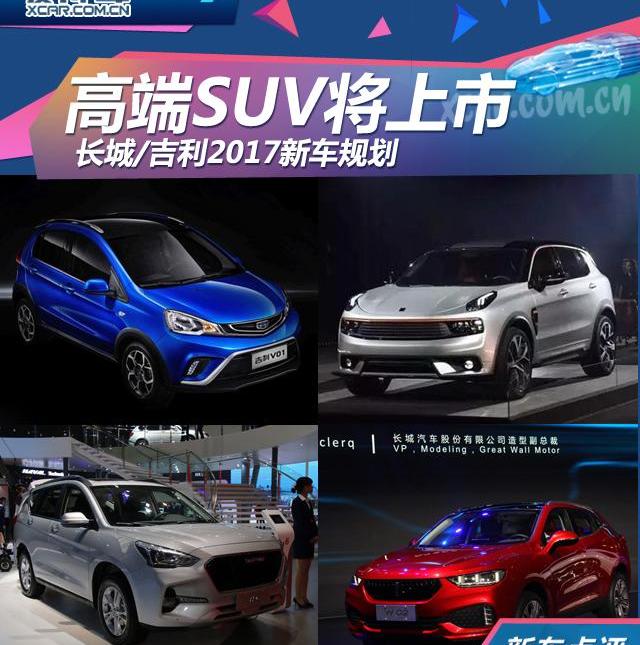 帝豪,长城,大众,博瑞,博越