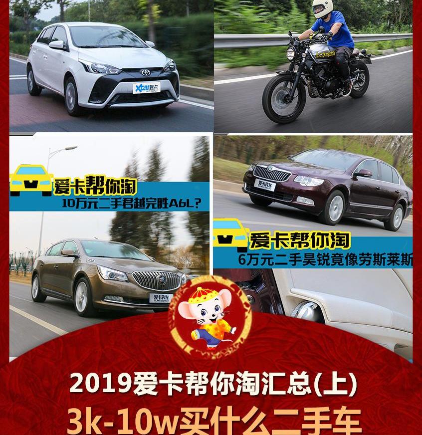 标致,福克斯,福特,东风,别克