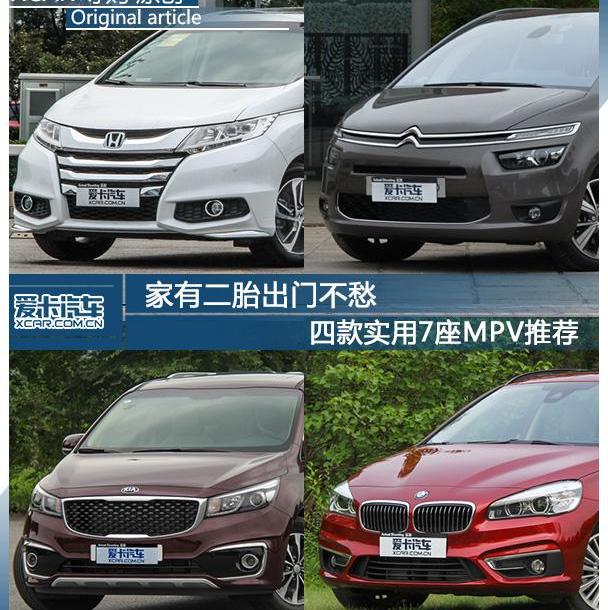 奥德赛,本田,理念,发现,现代