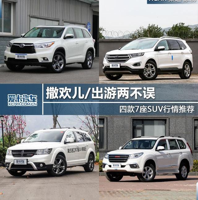 汉,汉兰达,丰田,哈弗,奥德赛