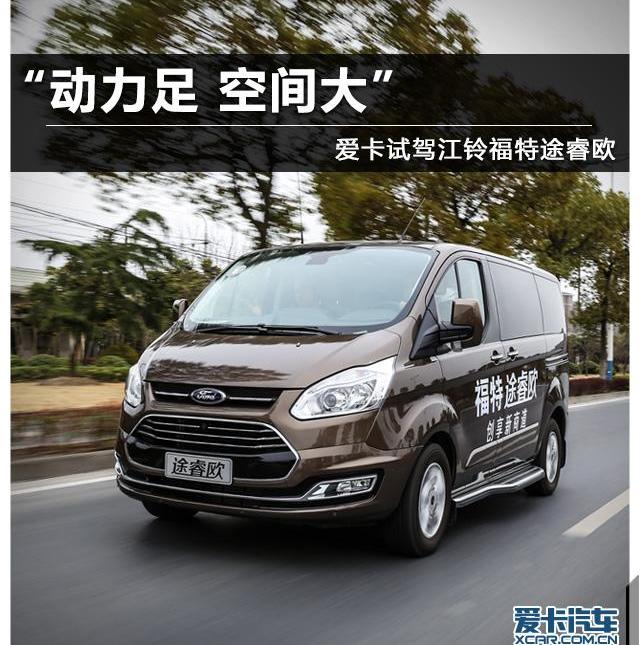 福特,途睿欧,奔驰,别克,威霆