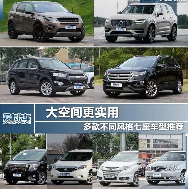 锐界,汉兰达,汉,长安,丰田