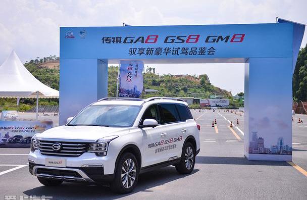 奥德赛,广汽传祺,传祺GA8,发现