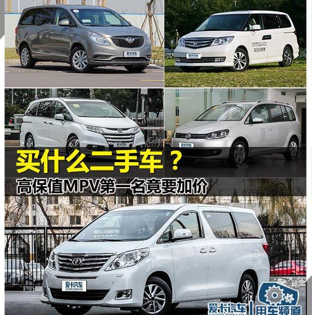 奥德赛,埃尔法,艾力绅,本田,丰田