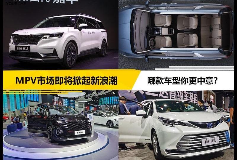 起亚,嘉华,丰田,赛那,库斯途