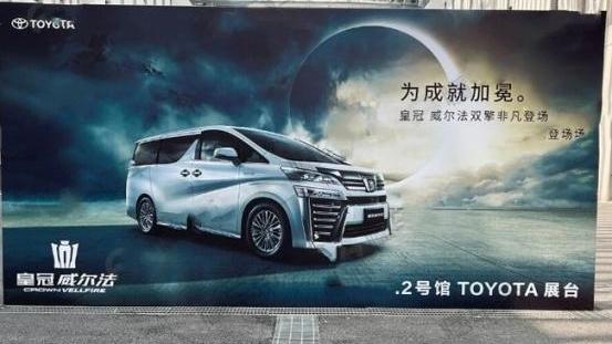 传祺M6,嘉华,艾力绅,奥德赛,皇冠