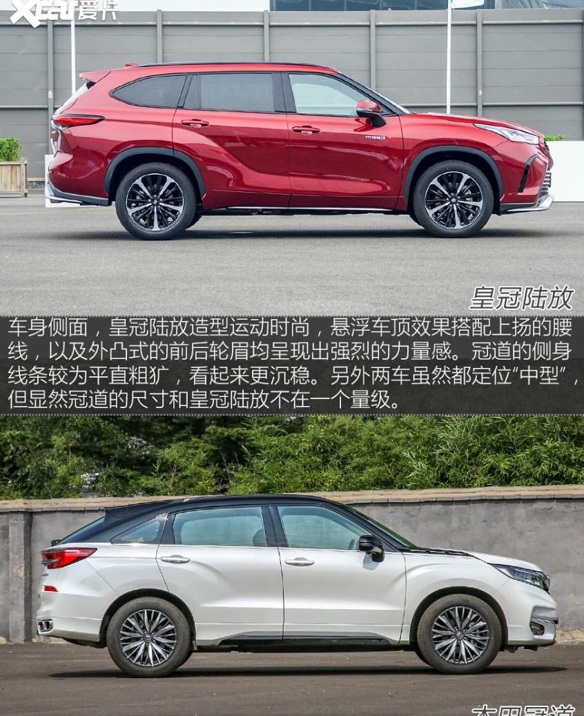 皇冠,皇冠陆放,冠道,本田