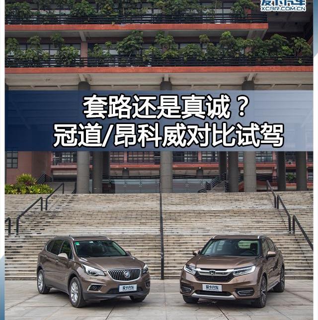 冠道,昂科威,本田,别克,汉兰达