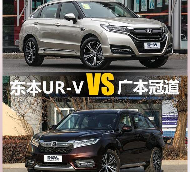 冠道,本田,东风,本田UR-V,雅阁