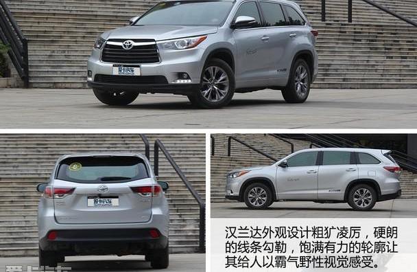 冠道,汉兰达,楼兰,汉,本田